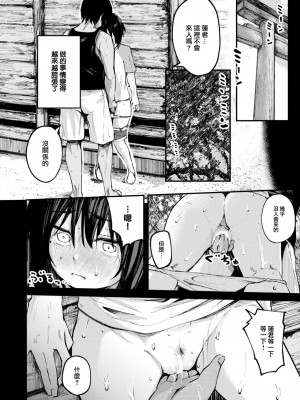 [オオサキ] 夏の日のこたえあわせ -前編- (COMIC 失楽天 2023年5月号) [大鸟可不敢乱转汉化] [DL版]_20