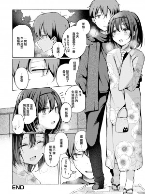 [ななもと] あのコはココでもヤリたがる (月刊Web男の娘・れくしょんッ！S Vol.81) [瑞树汉化组]_17