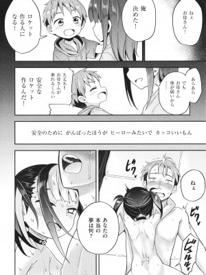 [ヲルト] 初恋クライシス + イラストカード_023