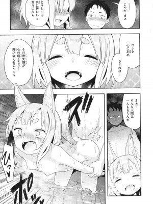 [ヲルト] 初恋クライシス + イラストカード_044