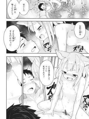 [ヲルト] 初恋クライシス + イラストカード_041