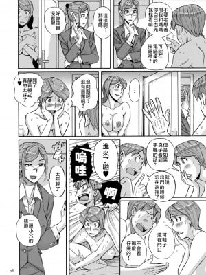 [児島未生] Mother's Care Service 1-3+extra (Mother’s Care Service)  [中国翻訳]_image_058