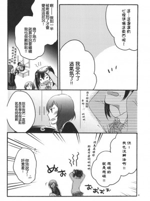[にらたま (せきはら、広人)] プライベート★ツンデレーション (ラブライブ!) [中国翻訳]_005