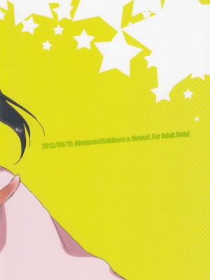[にらたま (せきはら、広人)] プライベート★ツンデレーション (ラブライブ!) [中国翻訳]_026