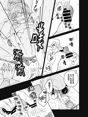 [いまのんでる] 独身中年男がギャルにハマる話 [中国翻訳] [DL版]_33