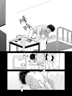 [いまのんでる] 独身中年男がギャルにハマる話 [中国翻訳] [DL版]_43
