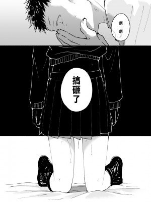 [いまのんでる] 独身中年男がギャルにハマる話 [中国翻訳] [DL版]_44