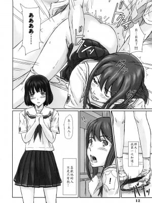 (C74) [G's Studio (如月群真)] YUUMI (キミキス) [中国翻訳]_11