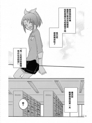 (サンクリ57) [にらたま(せきはら、広人)] アイスランドポピーの朽ちるとき (スマイルプリキュア!) [中国翻訳]_25