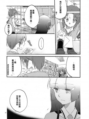 (サンクリ57) [にらたま(せきはら、広人)] アイスランドポピーの朽ちるとき (スマイルプリキュア!) [中国翻訳]_26