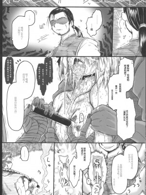 (C79) [暗黒暴走組 (アイヌマニア)] 縺レ火解キシ炎 非運ノ夢、繋ギ (東方Project) [中国翻訳]_17