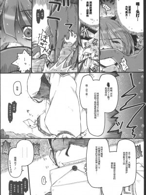 (C79) [暗黒暴走組 (アイヌマニア)] 縺レ火解キシ炎 非運ノ夢、繋ギ (東方Project) [中国翻訳]_24