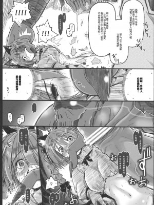 (C79) [暗黒暴走組 (アイヌマニア)] 縺レ火解キシ炎 非運ノ夢、繋ギ (東方Project) [中国翻訳]_25