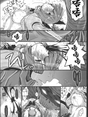 (C79) [暗黒暴走組 (アイヌマニア)] 縺レ火解キシ炎 非運ノ夢、繋ギ (東方Project) [中国翻訳]_28