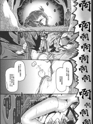 (C79) [暗黒暴走組 (アイヌマニア)] 縺レ火解キシ炎 非運ノ夢、繋ギ (東方Project) [中国翻訳]_30