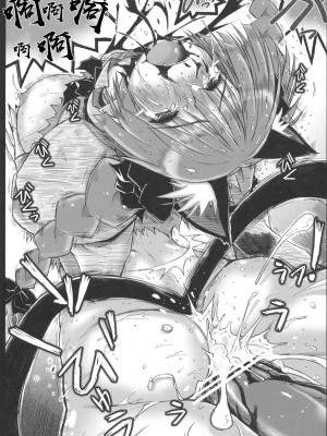 (C79) [暗黒暴走組 (アイヌマニア)] 縺レ火解キシ炎 非運ノ夢、繋ギ (東方Project) [中国翻訳]_33