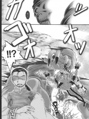 (C79) [暗黒暴走組 (アイヌマニア)] 縺レ火解キシ炎 非運ノ夢、繋ギ (東方Project) [中国翻訳]_35