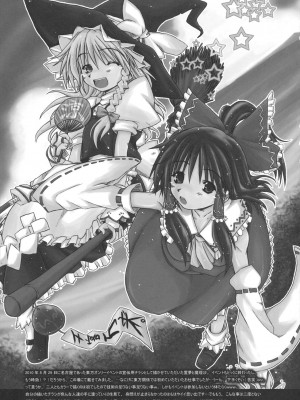 (C79) [暗黒暴走組 (アイヌマニア)] 縺レ火解キシ炎 非運ノ夢、繋ギ (東方Project) [中国翻訳]_39