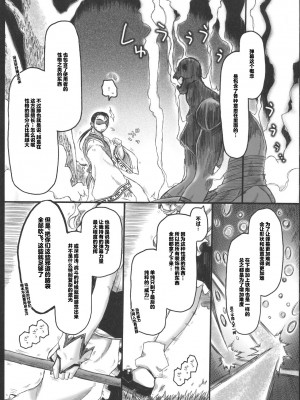 (C79) [暗黒暴走組 (アイヌマニア)] 縺レ火解キシ炎 非運ノ夢、繋ギ (東方Project) [中国翻訳]_41