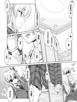 [清純突破漢化] (サンクリ49) [生クリームびより (ななせめるち)] 僕は星奈しか要らない (僕は友達が少ない)_04