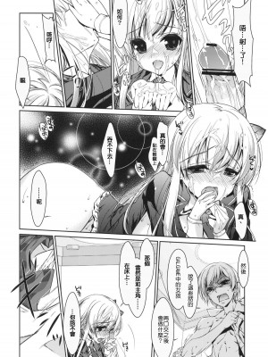 [清純突破漢化] (サンクリ49) [生クリームびより (ななせめるち)] 僕は星奈しか要らない (僕は友達が少ない)_13