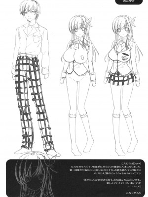 [清純突破漢化] (サンクリ49) [生クリームびより (ななせめるち)] 僕は星奈しか要らない (僕は友達が少ない)_24