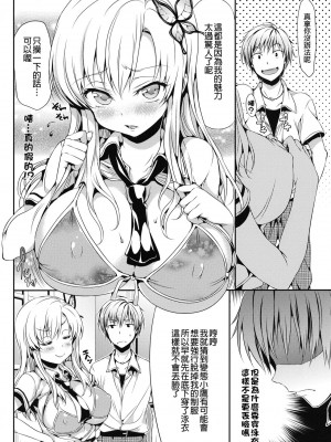 [final個人漢化] [ねこはまんまがうつくしい (Hisasi)] 僕は星奈が可愛すぎてやばいっ (僕は友達が少ない)_05