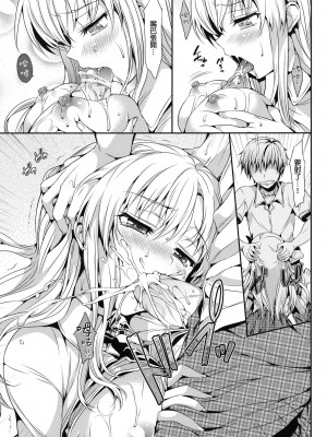 [final個人漢化] [ねこはまんまがうつくしい (Hisasi)] 僕は星奈が可愛すぎてやばいっ (僕は友達が少ない)_12