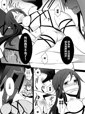 [补丁布丁汉化组E] (C85) [434 Not Found (isya)] Re：Birth (ドキドキ! プリキュア)_40