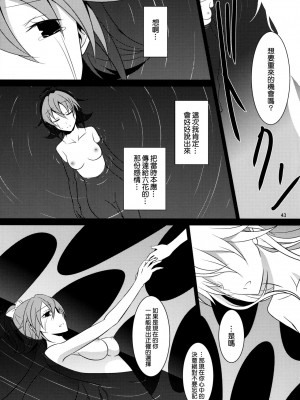 [补丁布丁汉化组E] (C85) [434 Not Found (isya)] Re：Birth (ドキドキ! プリキュア)_44