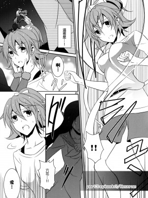 [补丁布丁汉化组E] (C85) [434 Not Found (isya)] Re：Birth (ドキドキ! プリキュア)_46
