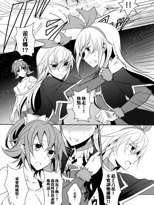 [补丁布丁汉化组E] (C85) [434 Not Found (isya)] Re：Birth (ドキドキ! プリキュア)_49