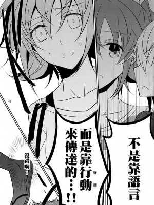 [补丁布丁汉化组E] (C85) [434 Not Found (isya)] Re：Birth (ドキドキ! プリキュア)_50