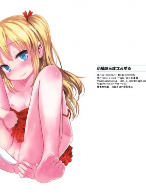 [Genesis漢化] (C81) [tete a tete fragile (佐々原憂樹)] 小鳩は三度さえずる (僕は友達が少ない)_01