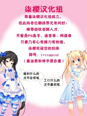 [柒樱汉化组] (C80) [LUCYR (クスィー大誠)] BlueBlood Sword (僕は友達が少ない)_23