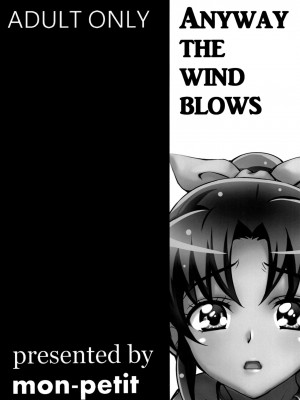 [臭鼬娘漢化組] (C83) [mon-petit (もんぷち)] ANYWAY THE WIND BLOWS (スマイルプリキュア!)_24