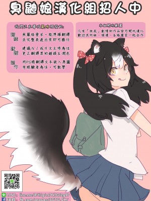 [臭鼬娘漢化組] (C83) [mon-petit (もんぷち)] ANYWAY THE WIND BLOWS (スマイルプリキュア!)_25