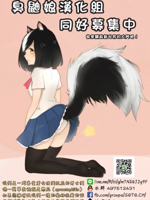[臭鼬娘漢化組] (C83) [mon-petit (もんぷち)] ANYWAY THE WIND BLOWS (スマイルプリキュア!)_26