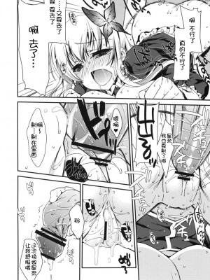 [萌舞の里组汉化] (COMIC1☆5) [生クリームびより (ななせめるち)] 僕は星奈しか要らない 3 (僕は友達が少ない)_13