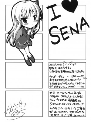 [萌舞の里组汉化] (COMIC1☆5) [生クリームびより (ななせめるち)] 僕は星奈しか要らない 3 (僕は友達が少ない)_19