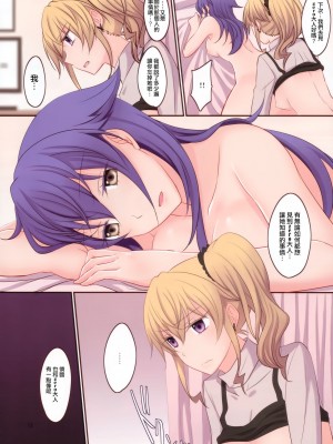 [无毒汉化组] (C91) [434 Not Found (isya)] Rule of Zero Part4:Urge #Nina_13