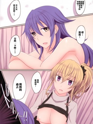 [无毒汉化组] (C91) [434 Not Found (isya)] Rule of Zero Part4:Urge #Nina_15