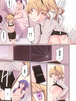 [无毒汉化组] (C91) [434 Not Found (isya)] Rule of Zero Part4:Urge #Nina_16