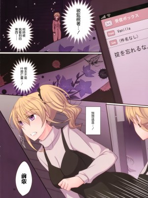 [无毒汉化组] (C91) [434 Not Found (isya)] Rule of Zero Part4:Urge #Nina_17