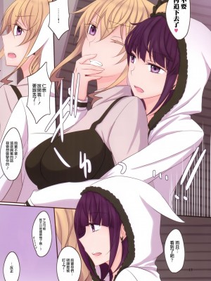 [无毒汉化组] (C91) [434 Not Found (isya)] Rule of Zero Part4:Urge #Nina_18