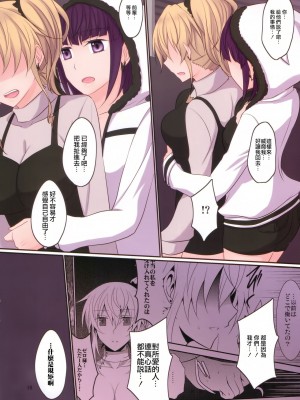 [无毒汉化组] (C91) [434 Not Found (isya)] Rule of Zero Part4:Urge #Nina_19