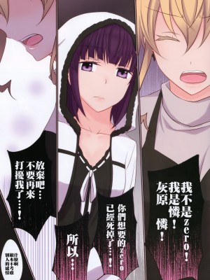 [无毒汉化组] (C91) [434 Not Found (isya)] Rule of Zero Part4:Urge #Nina_20