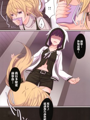 [无毒汉化组] (C91) [434 Not Found (isya)] Rule of Zero Part4:Urge #Nina_21