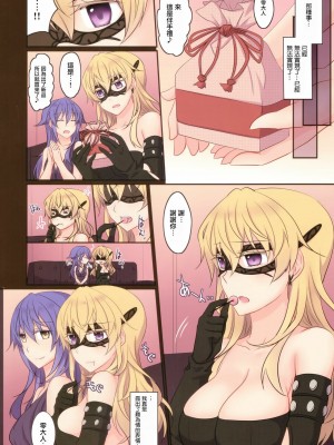 [无毒汉化组] (COMIC1☆11) [434 Not Found (isya)] Rule of Zero Part5:Urge #Zero_11