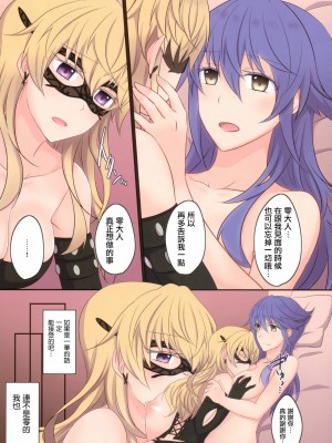 [无毒汉化组] (COMIC1☆11) [434 Not Found (isya)] Rule of Zero Part5:Urge #Zero_22